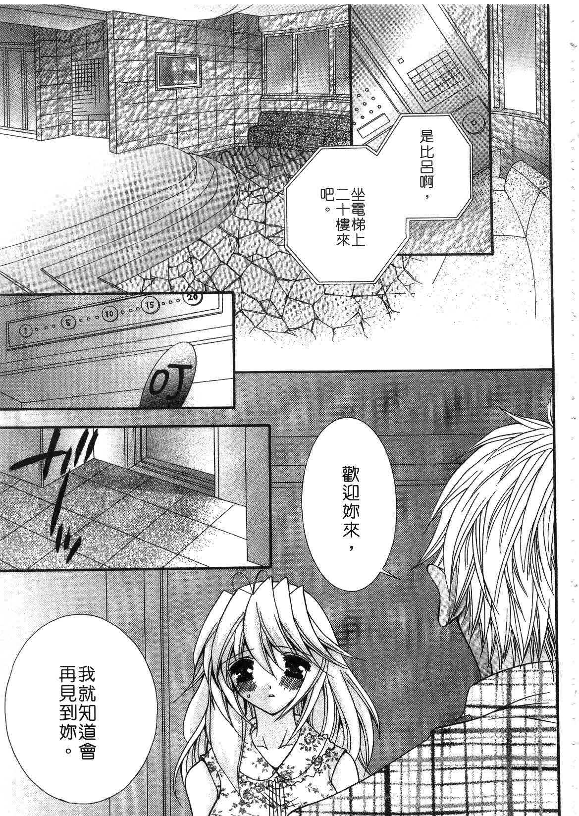 [ちとせ凛] 未熟な果実 (CHINESE) page 115 full