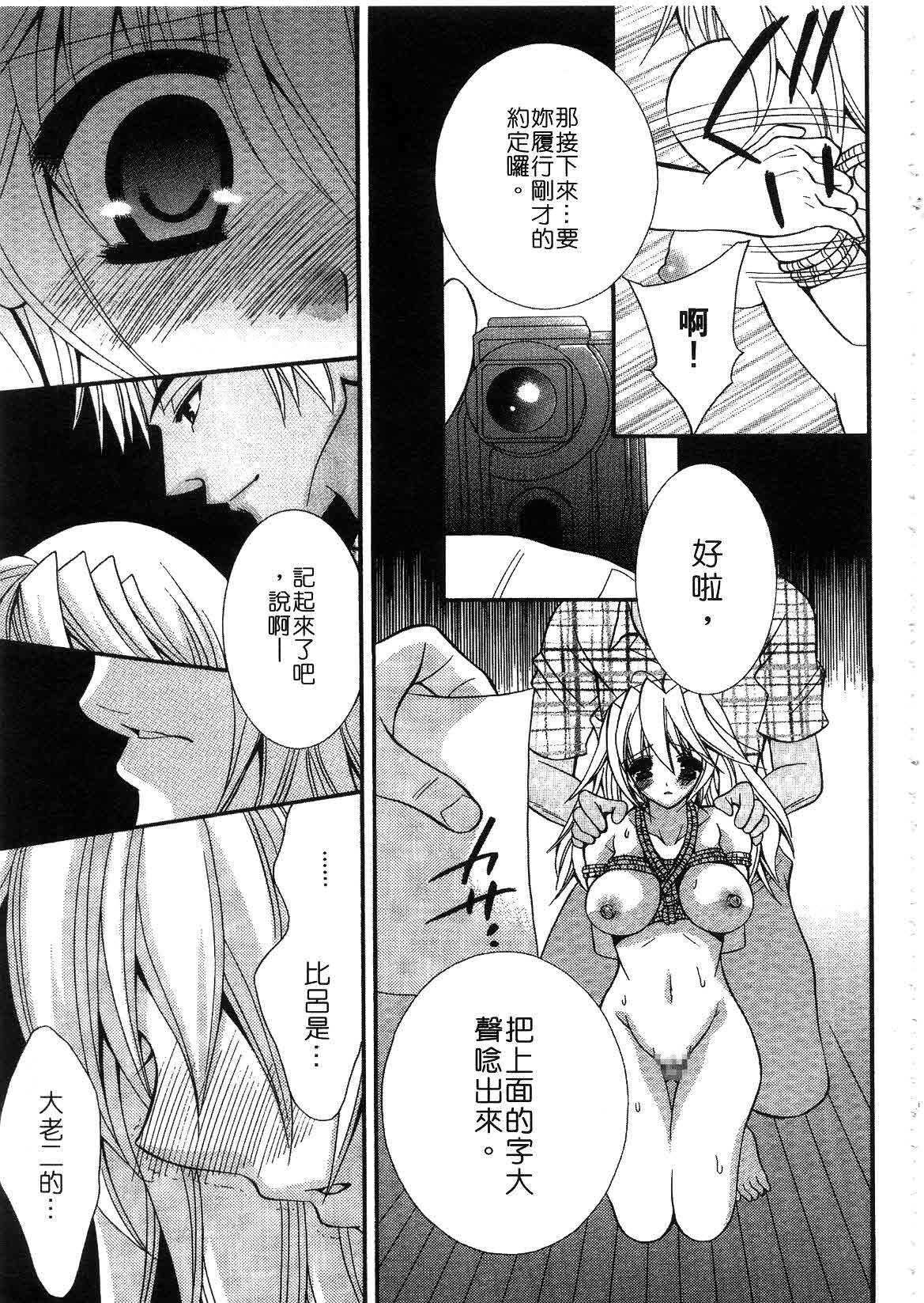 [ちとせ凛] 未熟な果実 (CHINESE) page 145 full