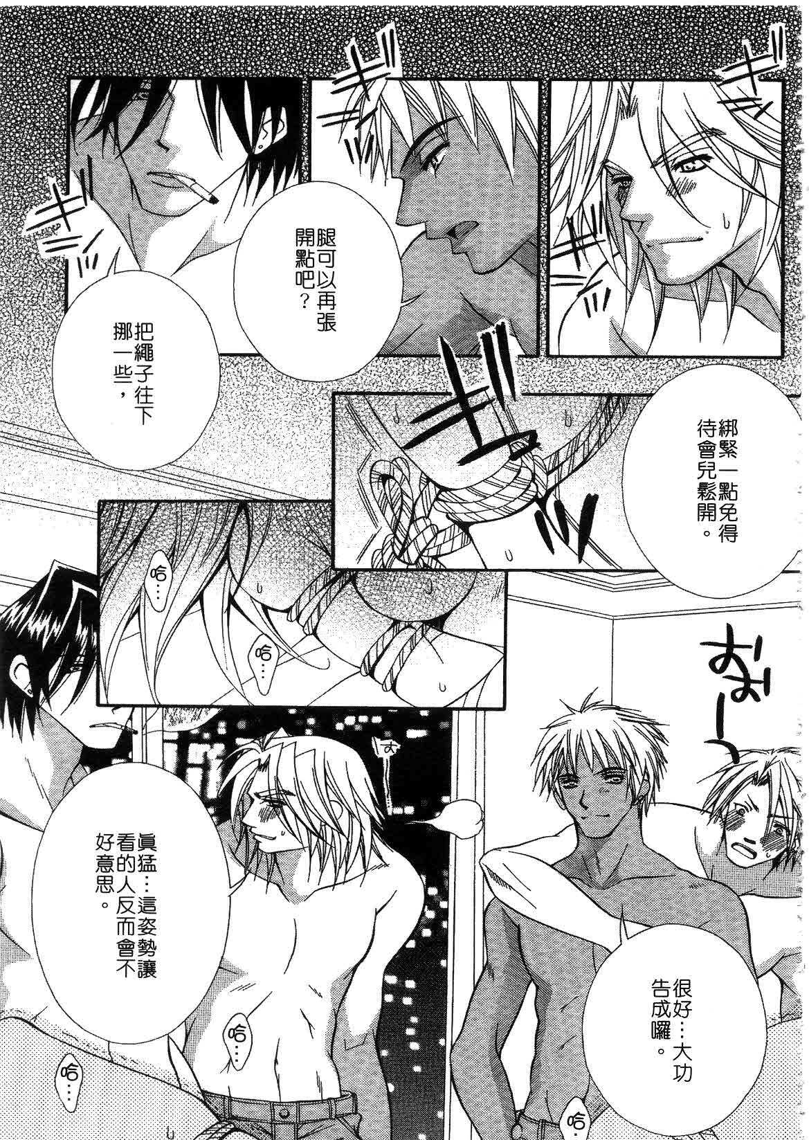 [ちとせ凛] 未熟な果実 (CHINESE) page 151 full