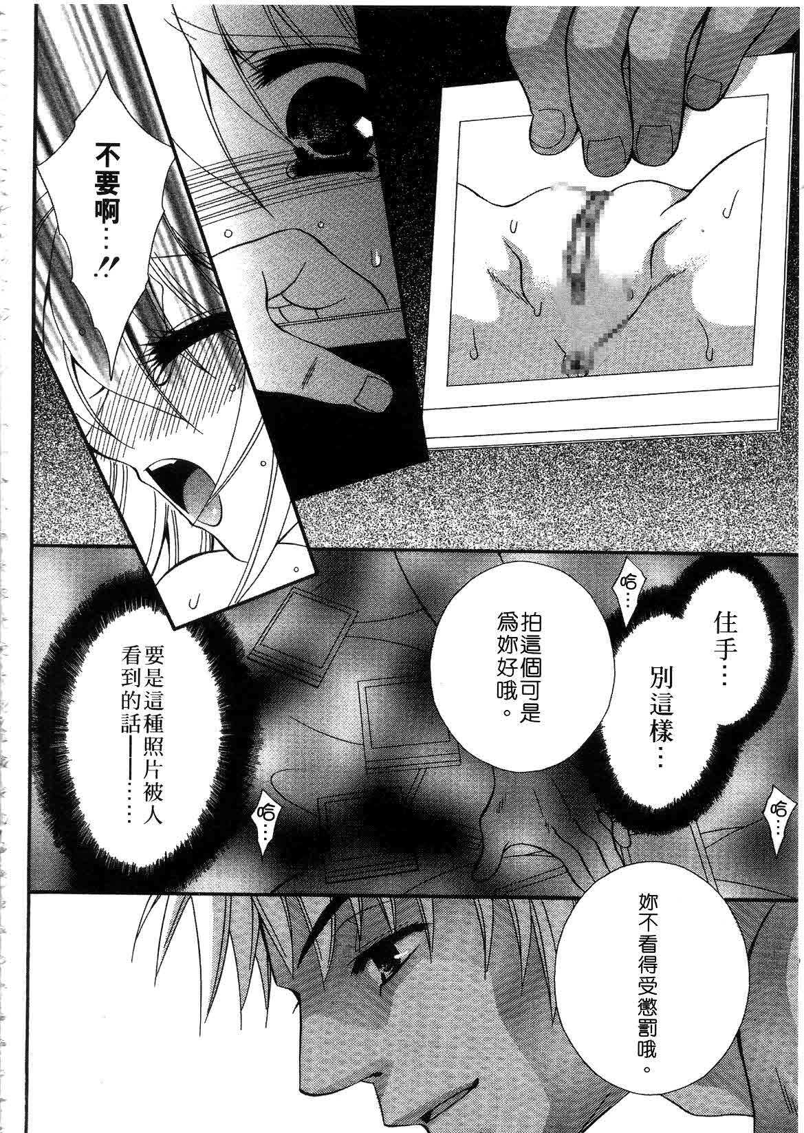 [ちとせ凛] 未熟な果実 (CHINESE) page 158 full