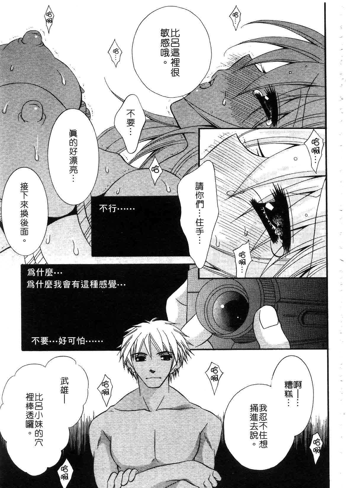 [ちとせ凛] 未熟な果実 (CHINESE) page 163 full