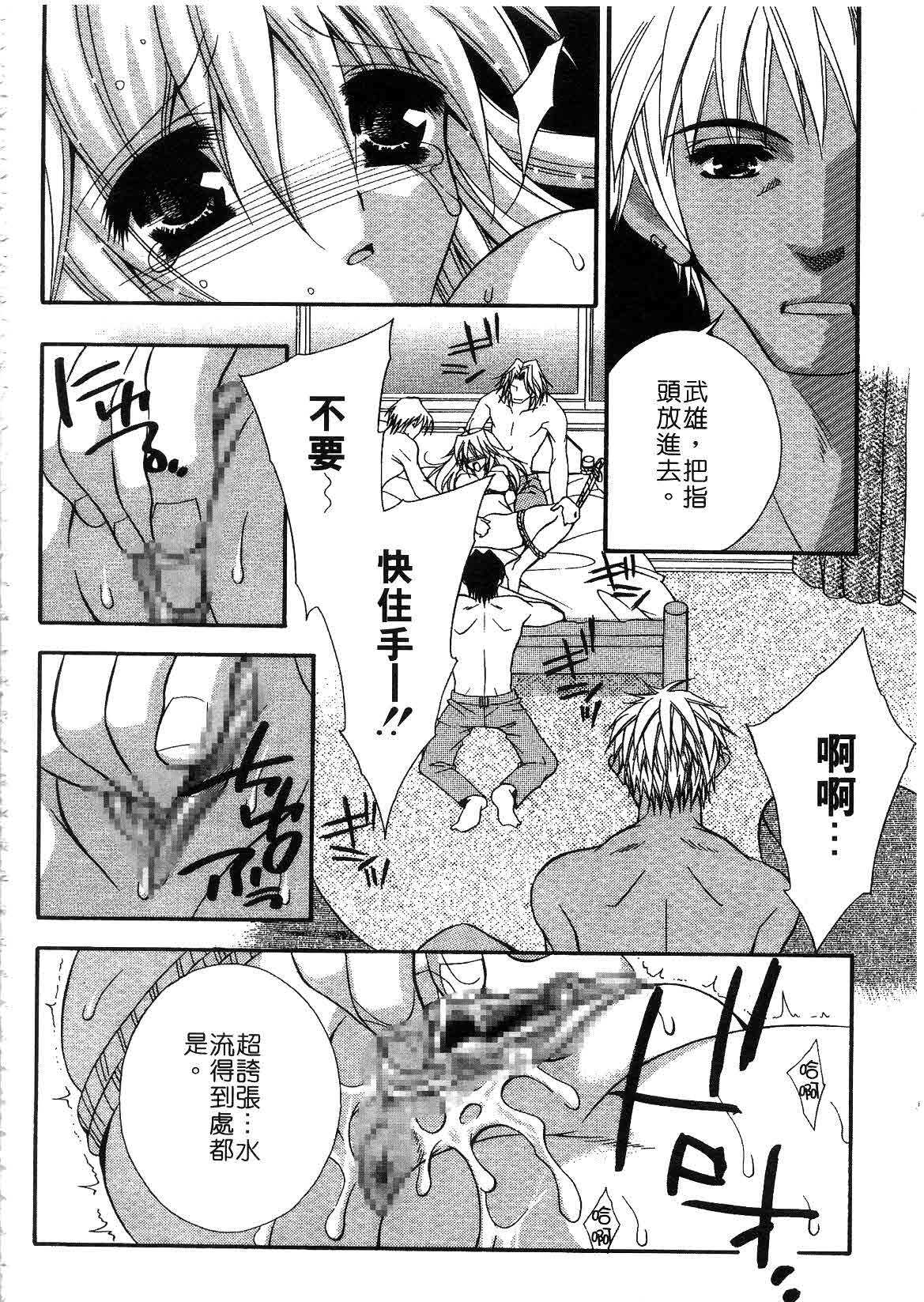 [ちとせ凛] 未熟な果実 (CHINESE) page 164 full