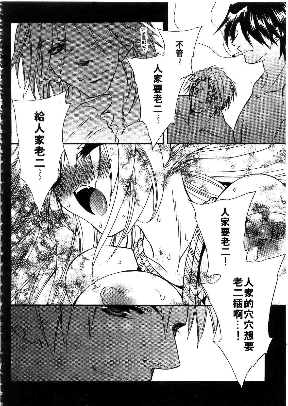 [ちとせ凛] 未熟な果実 (CHINESE) page 176 full