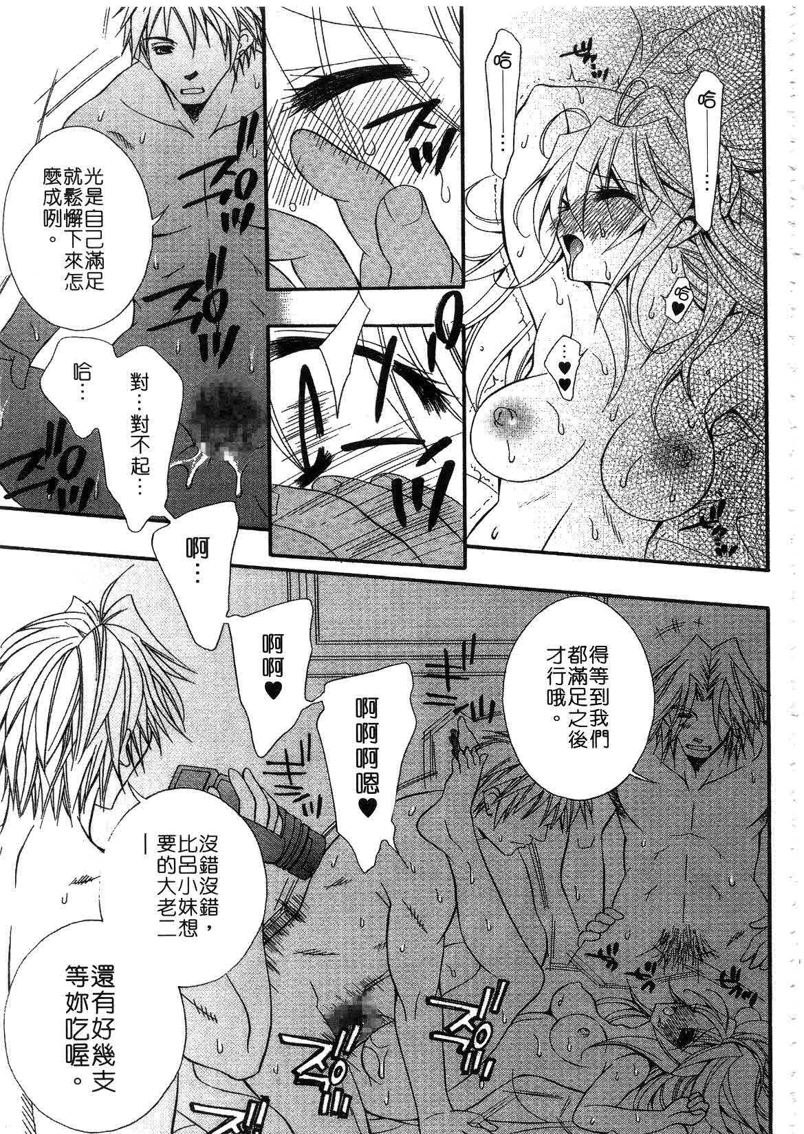 [ちとせ凛] 未熟な果実 (CHINESE) page 181 full