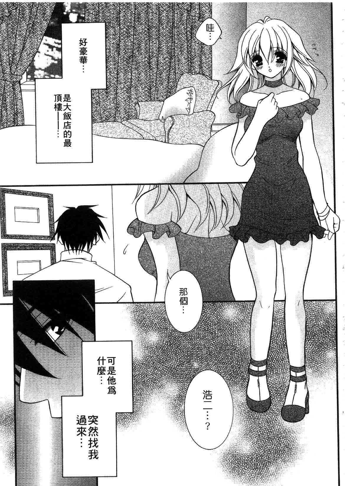 [ちとせ凛] 未熟な果実 (CHINESE) page 31 full