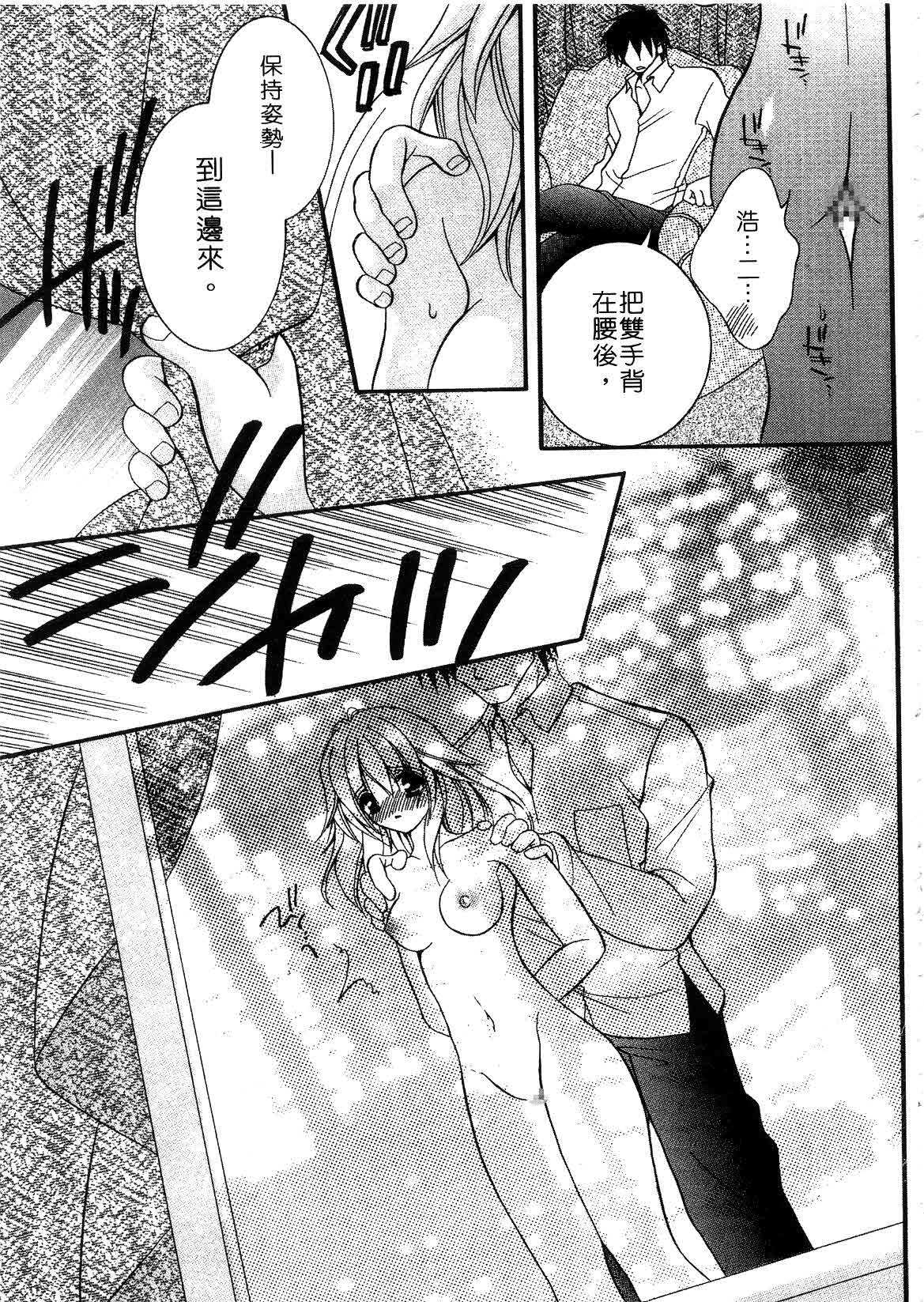 [ちとせ凛] 未熟な果実 (CHINESE) page 33 full