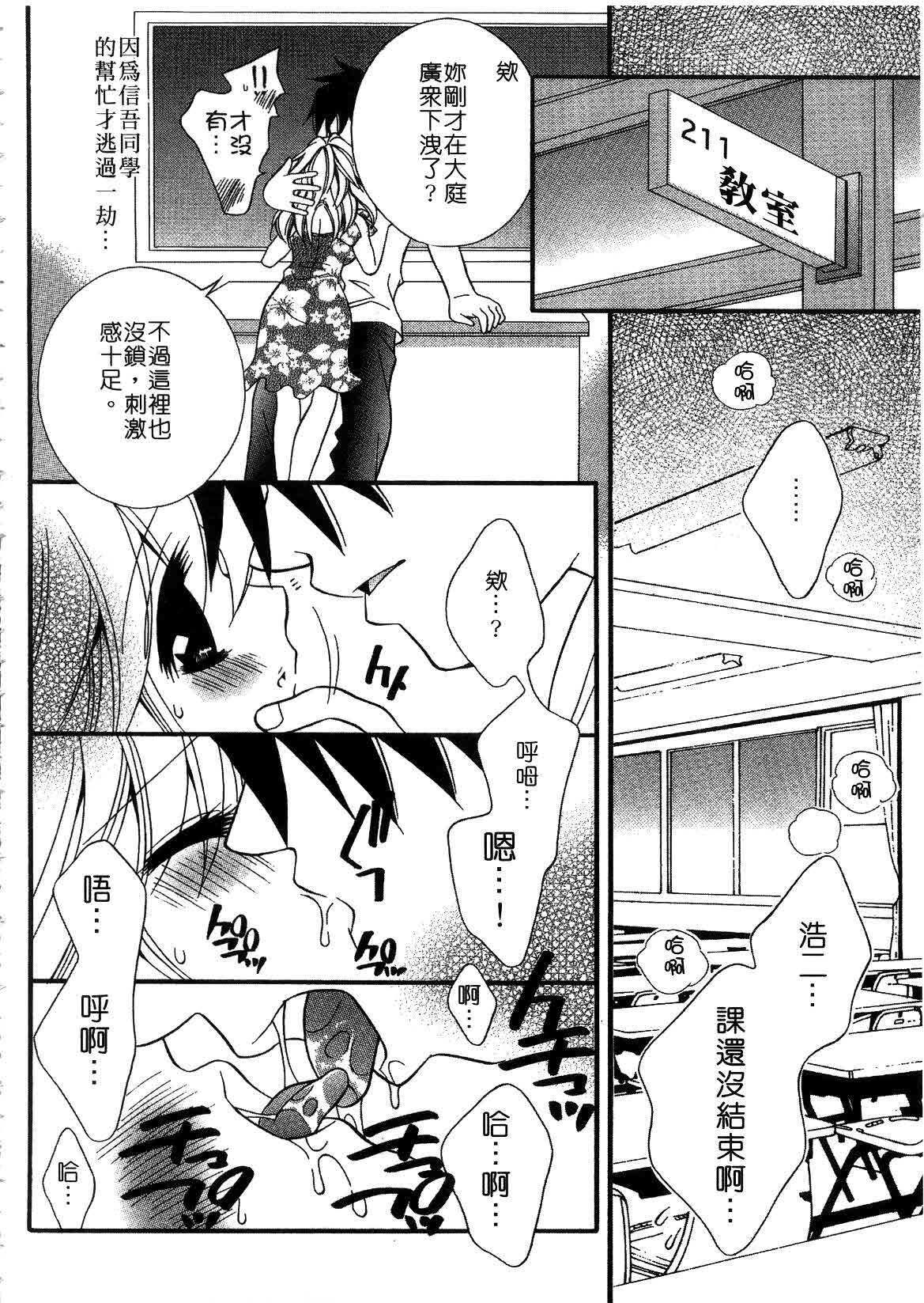 [ちとせ凛] 未熟な果実 (CHINESE) page 58 full