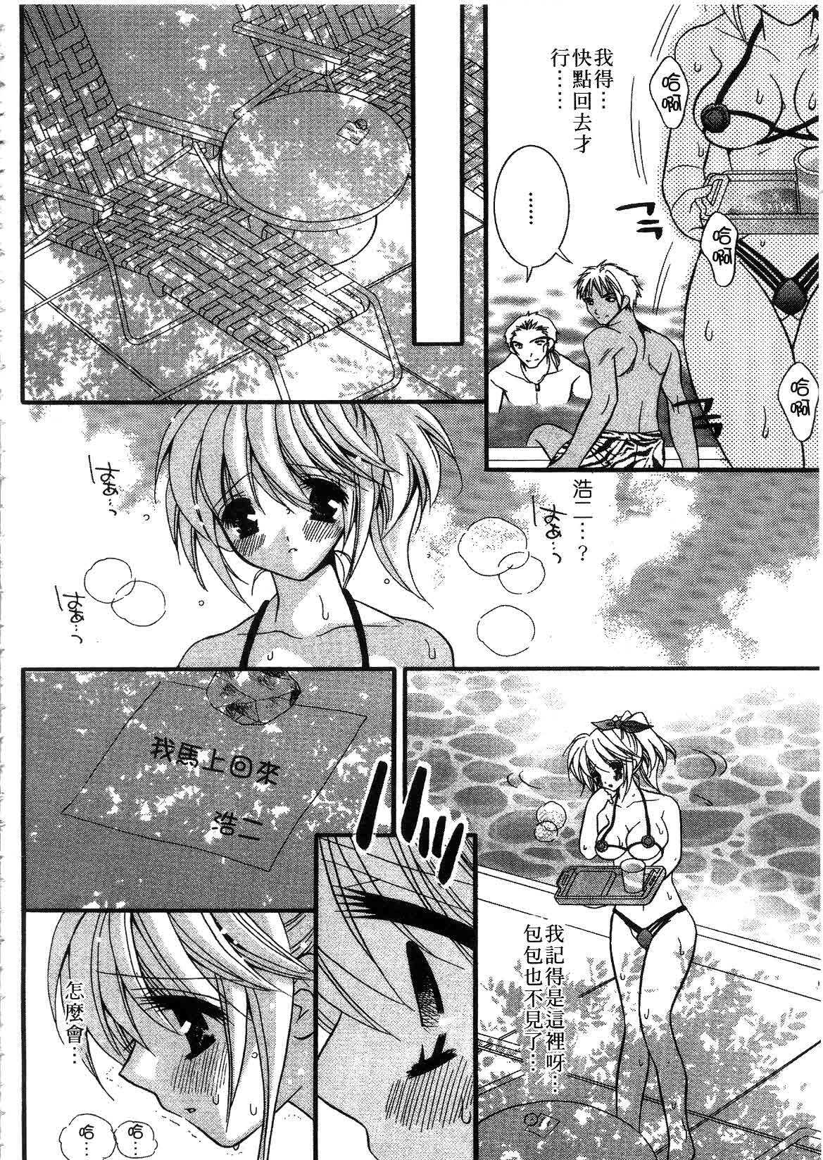 [ちとせ凛] 未熟な果実 (CHINESE) page 78 full