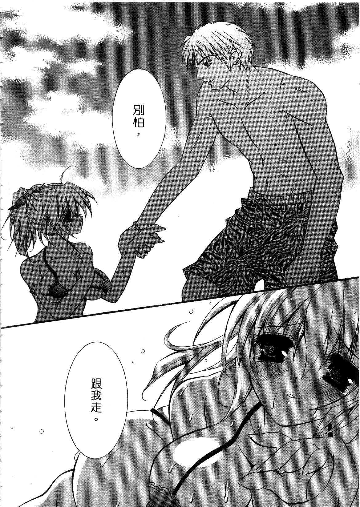 [ちとせ凛] 未熟な果実 (CHINESE) page 82 full