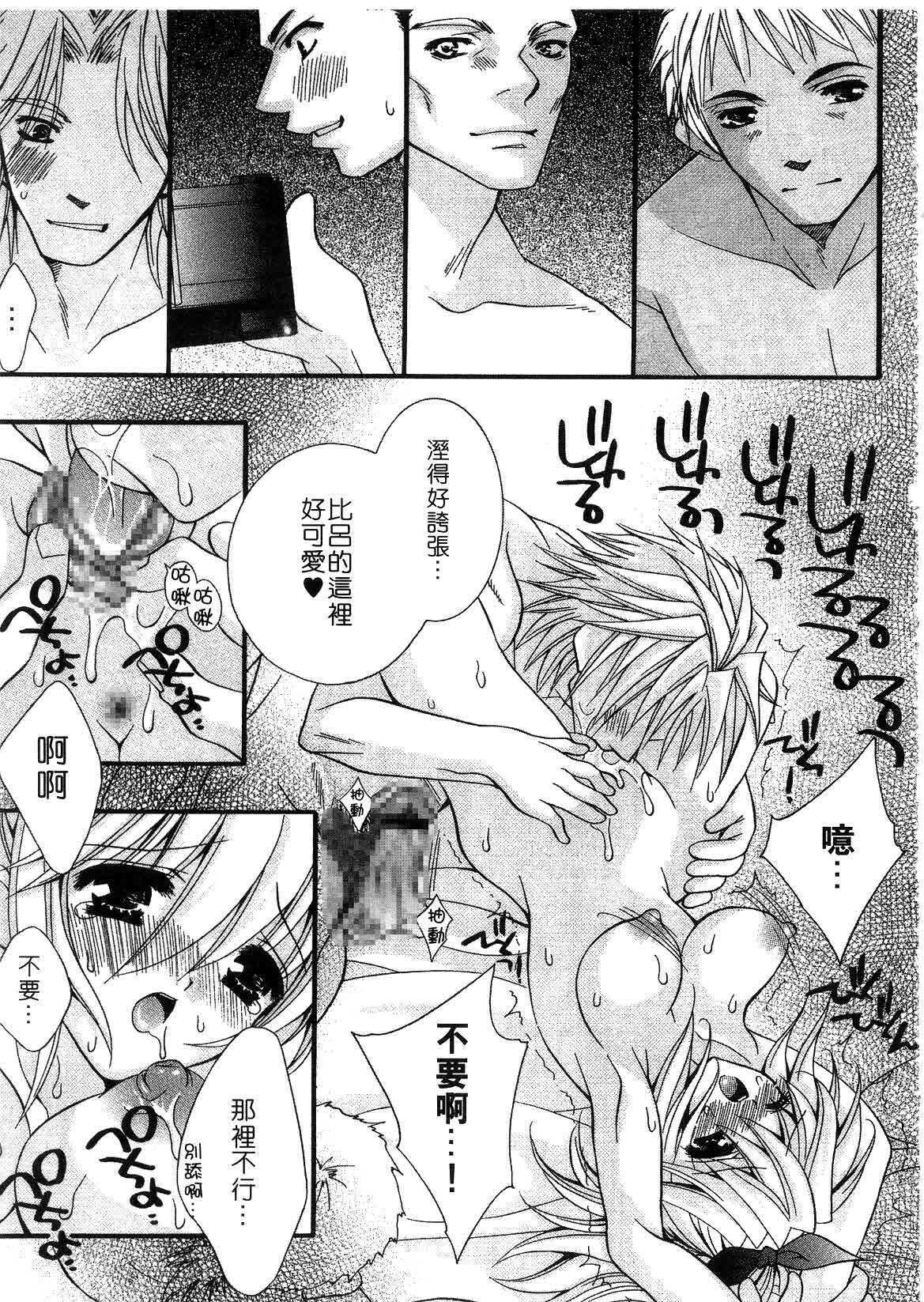 [ちとせ凛] 未熟な果実 (CHINESE) page 89 full