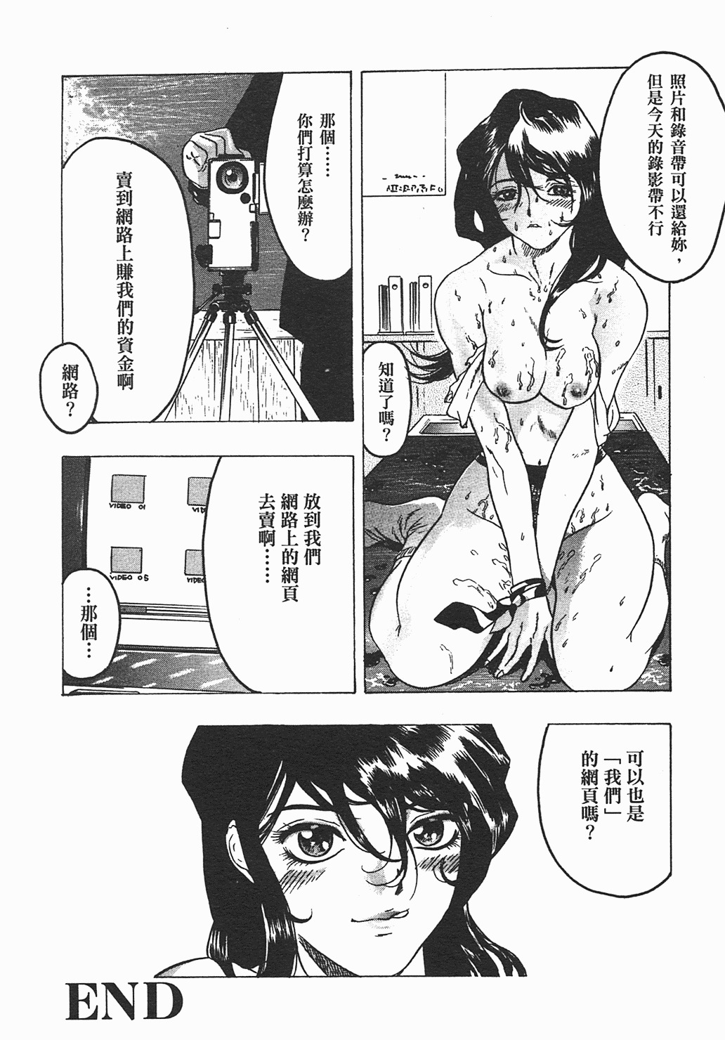 [Beauty Hair] Iede Musume - Leaving Home Girl [Chinese] page 113 full