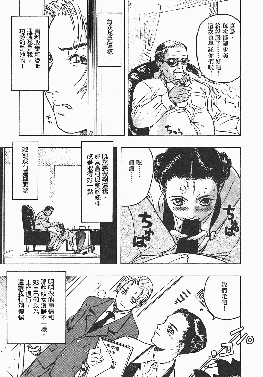 [Beauty Hair] Iede Musume - Leaving Home Girl [Chinese] page 22 full