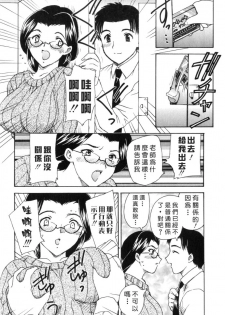 [Hiryuu Ran] EDEN [Chinese] - page 42