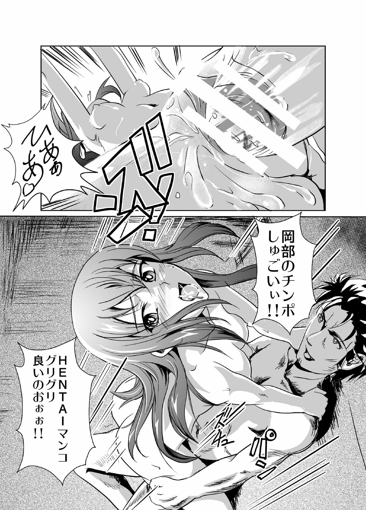 [FallinMoon (Gauu!?)] Hyoriittai no Hadokoa (Steins;Gate) [Digital] page 22 full