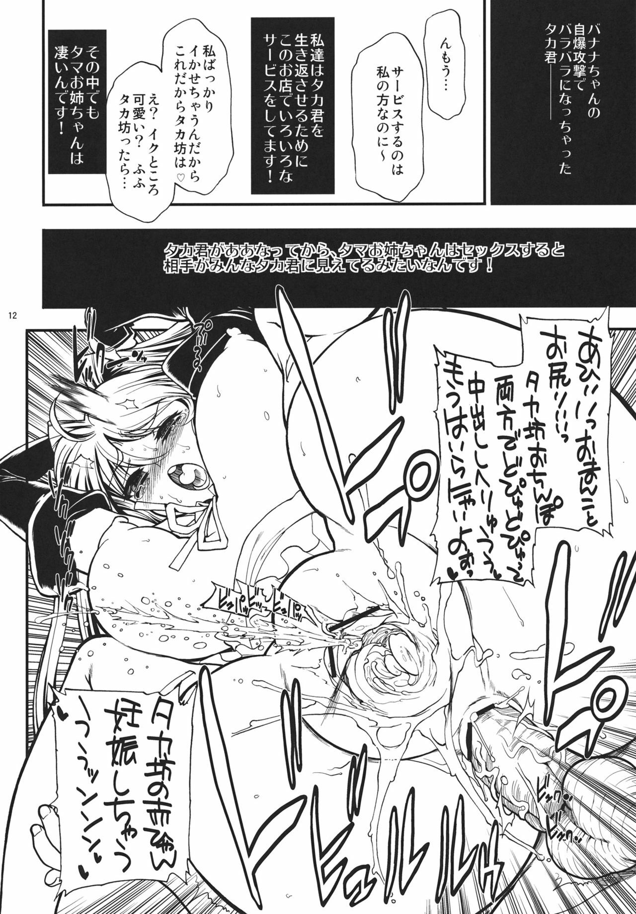 (C80) [Matsumoto Drill Kenkyuujo] Aru Hi Dungeon kara Kaettara Guild ga Dream Nanchara ni Natteta de Gozaru (ToHeart2 Dungeon Travelers) page 11 full