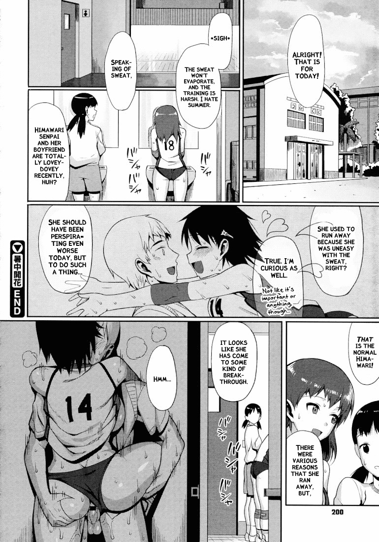 [Lunch] Shochuu Kaika (COMIC Megastore 2010-09) [English] =amailittlething= page 24 full