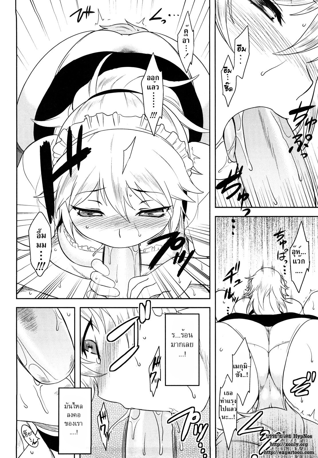 [Dr.P] Renai Stampede! - Romance Stampede! [Thai ภาษาไทย] [HypN♥s] page 120 full