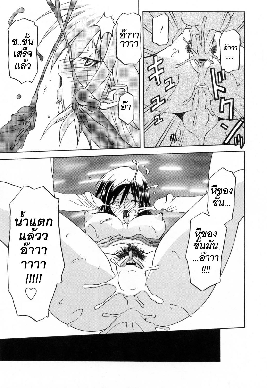 [Sanbun Kyoden] Sougetsu no Kisetsu [Thai ภาษาไทย] page 101 full