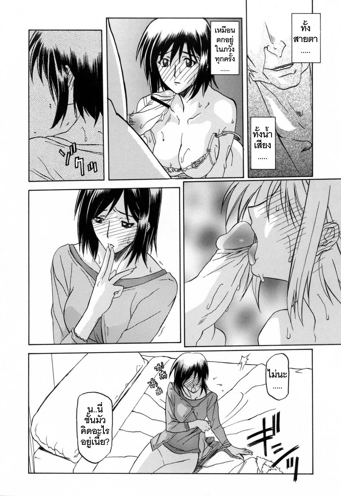[Sanbun Kyoden] Sougetsu no Kisetsu [Thai ภาษาไทย] page 106 full