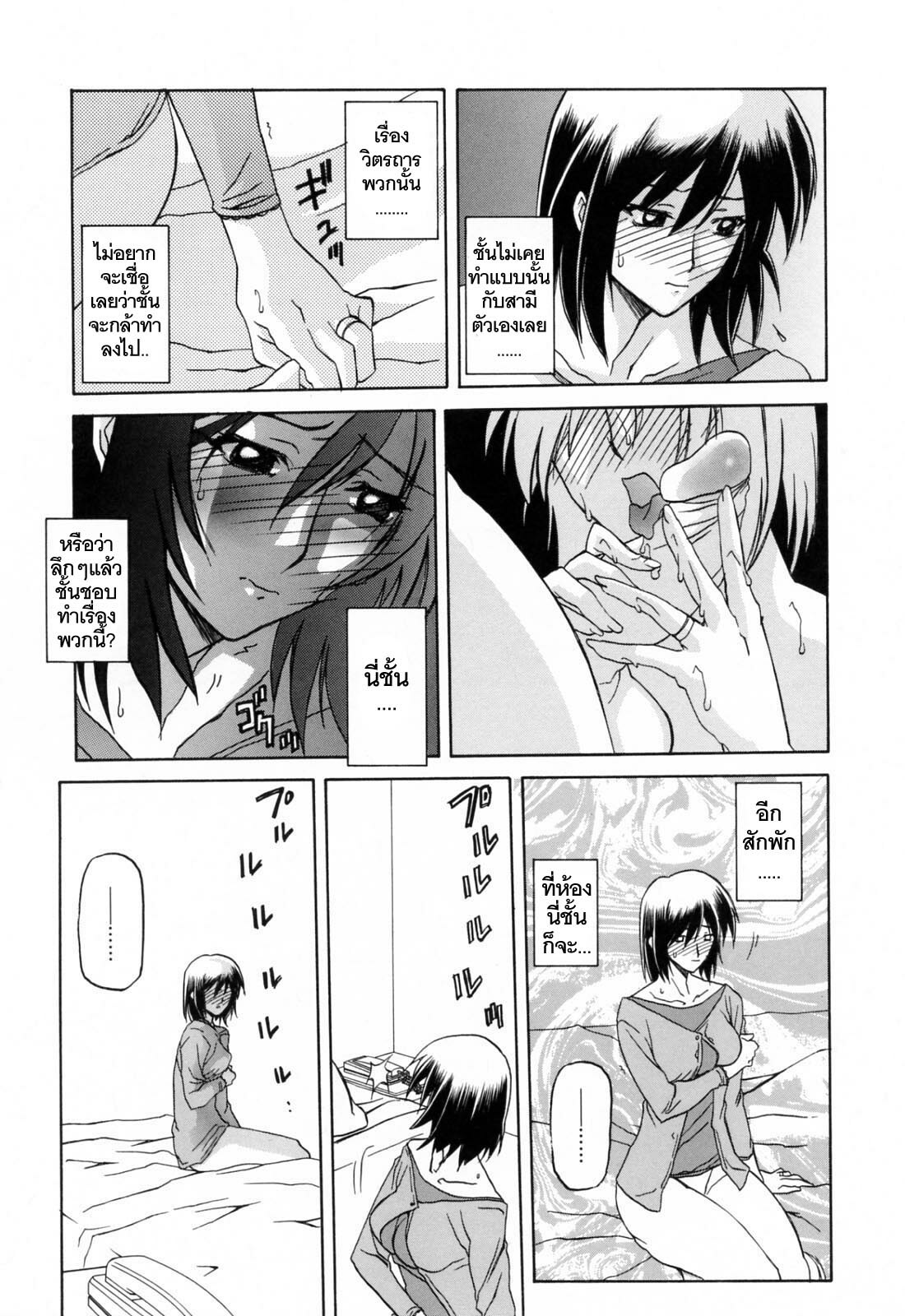 [Sanbun Kyoden] Sougetsu no Kisetsu [Thai ภาษาไทย] page 107 full