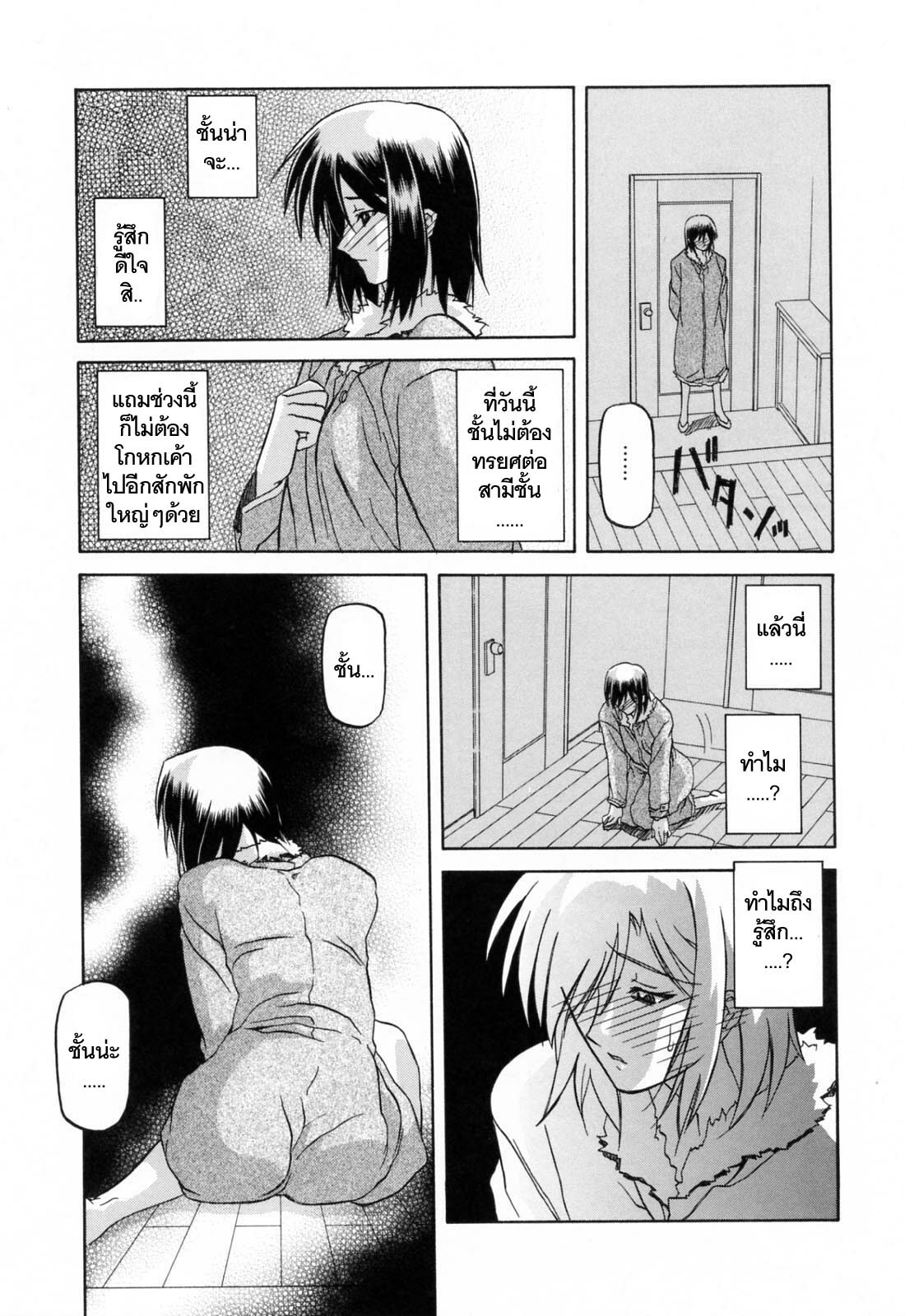[Sanbun Kyoden] Sougetsu no Kisetsu [Thai ภาษาไทย] page 109 full