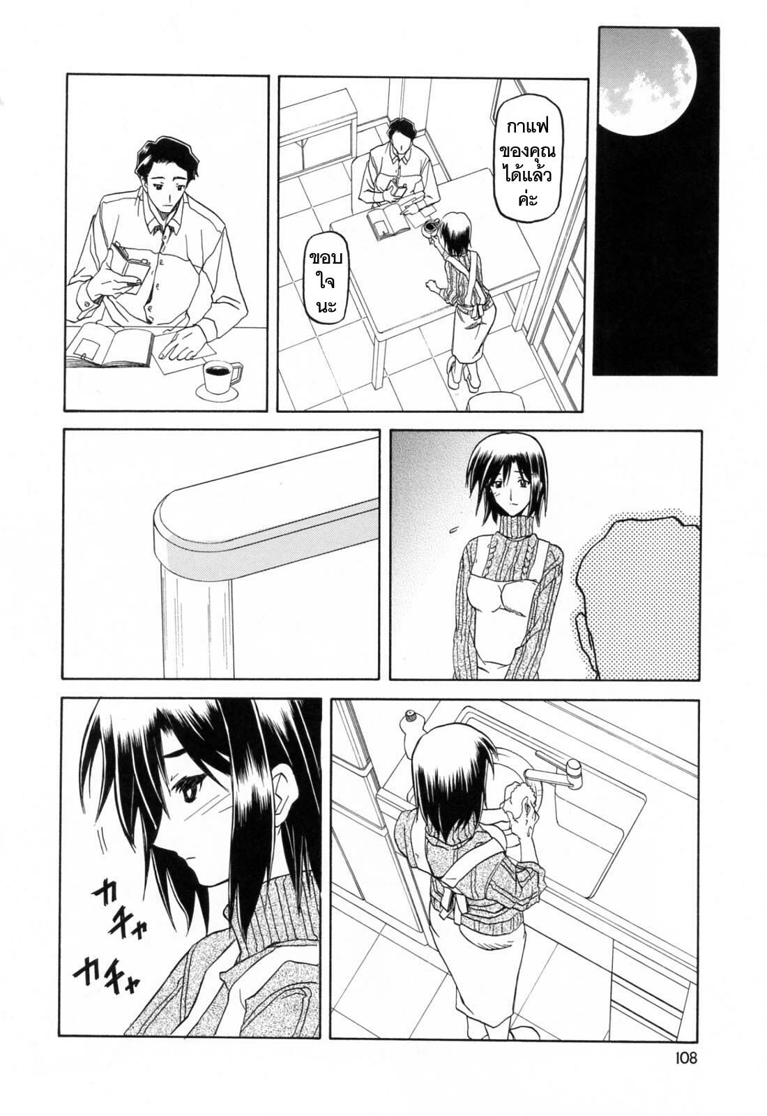 [Sanbun Kyoden] Sougetsu no Kisetsu [Thai ภาษาไทย] page 110 full