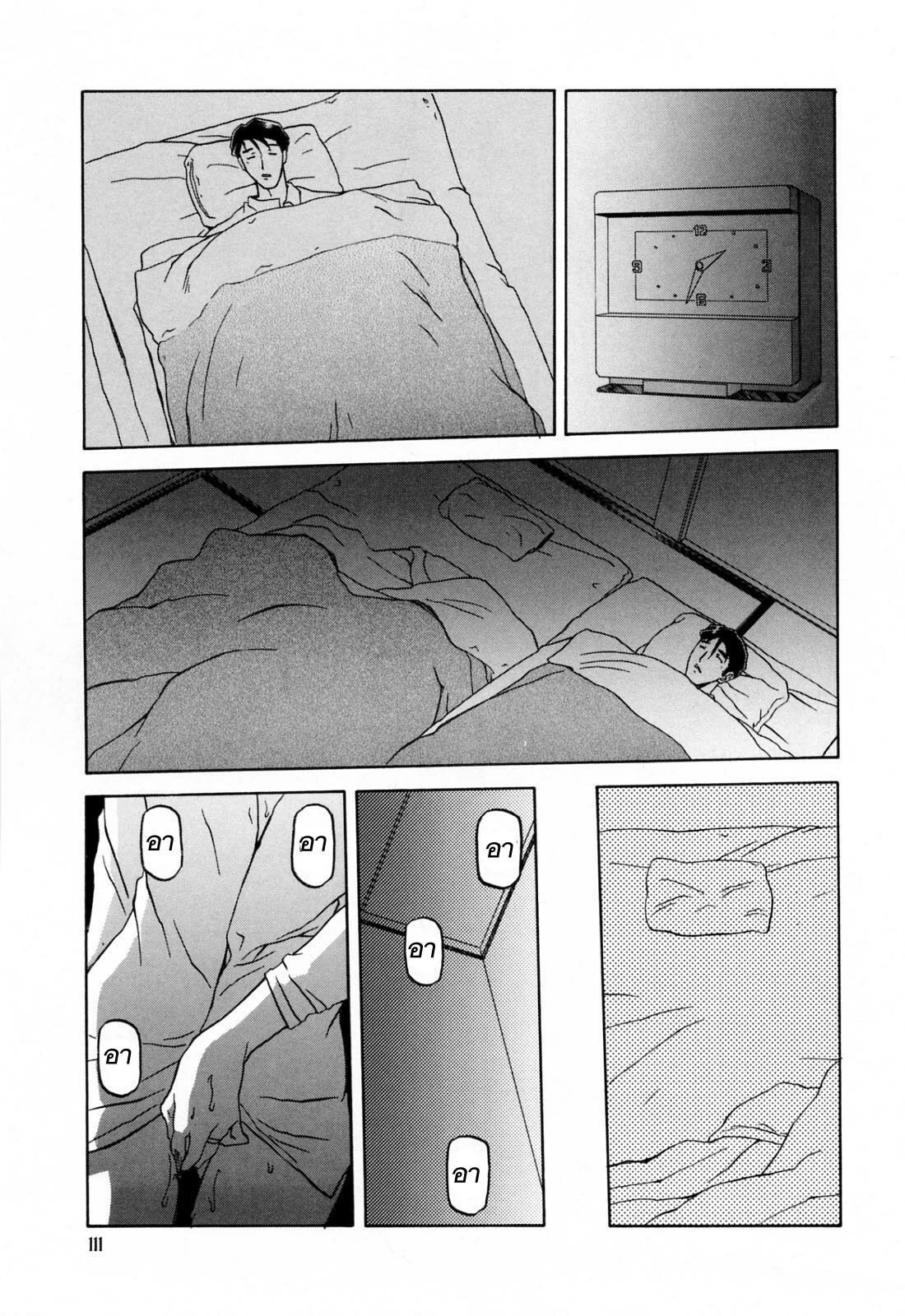 [Sanbun Kyoden] Sougetsu no Kisetsu [Thai ภาษาไทย] page 113 full