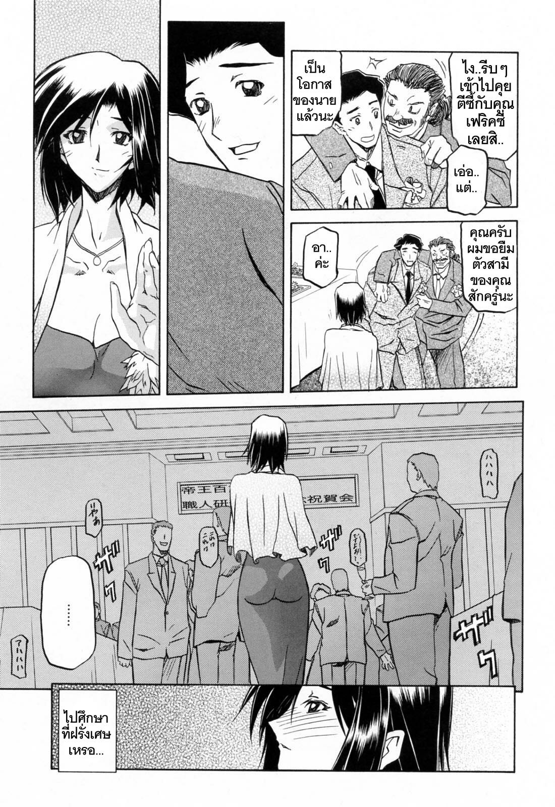 [Sanbun Kyoden] Sougetsu no Kisetsu [Thai ภาษาไทย] page 169 full