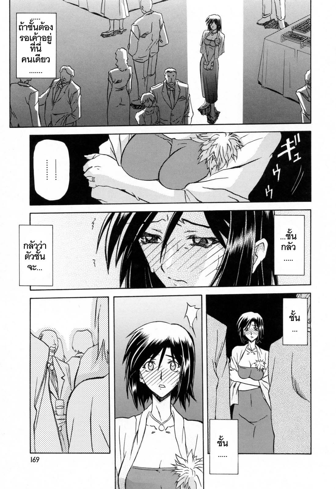 [Sanbun Kyoden] Sougetsu no Kisetsu [Thai ภาษาไทย] page 171 full