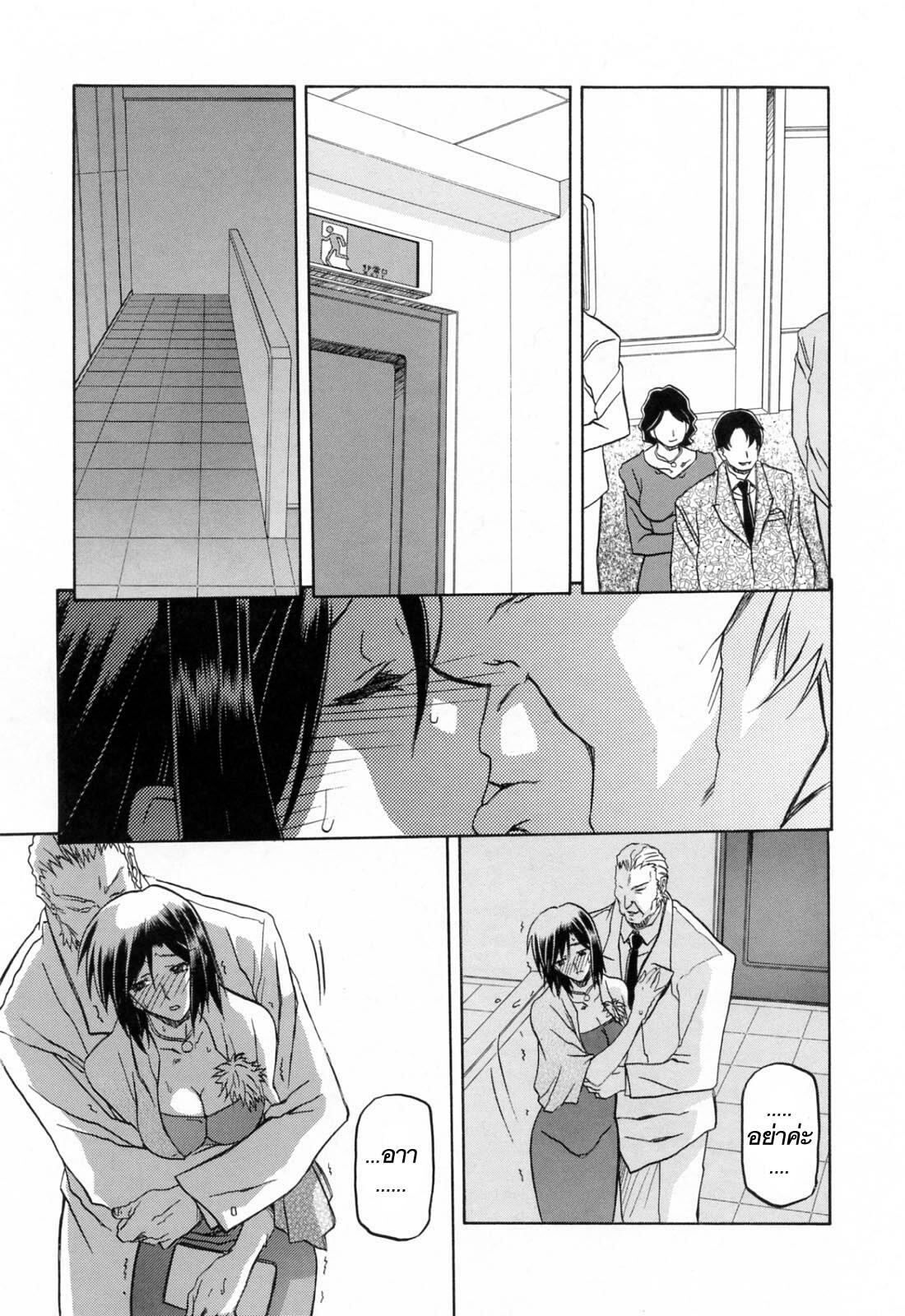 [Sanbun Kyoden] Sougetsu no Kisetsu [Thai ภาษาไทย] page 173 full