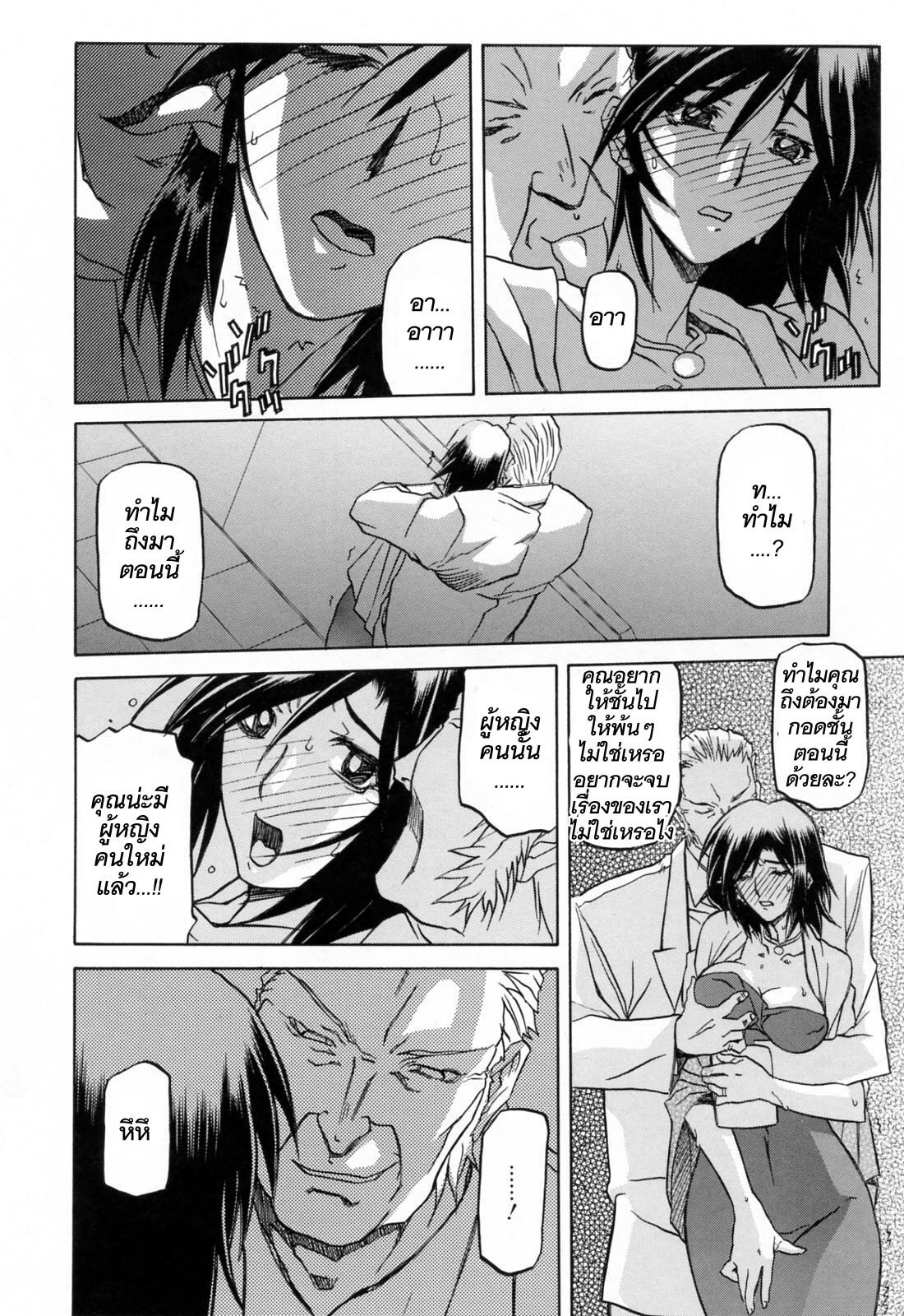 [Sanbun Kyoden] Sougetsu no Kisetsu [Thai ภาษาไทย] page 174 full