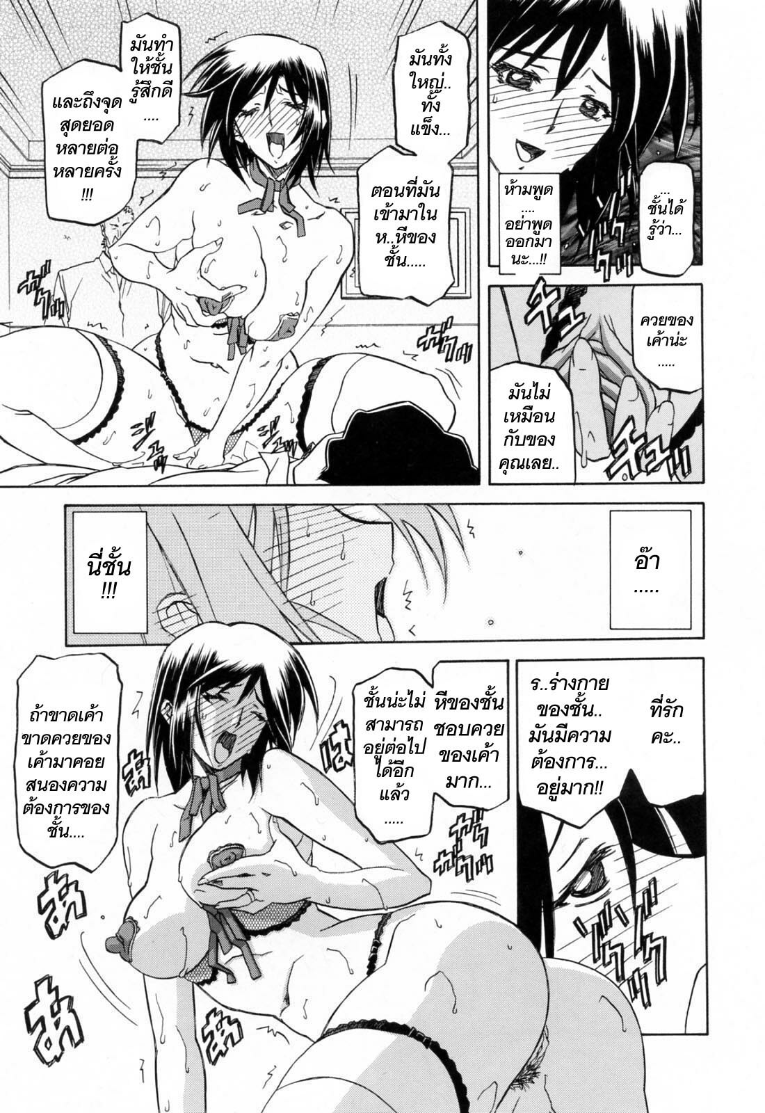 [Sanbun Kyoden] Sougetsu no Kisetsu [Thai ภาษาไทย] page 191 full