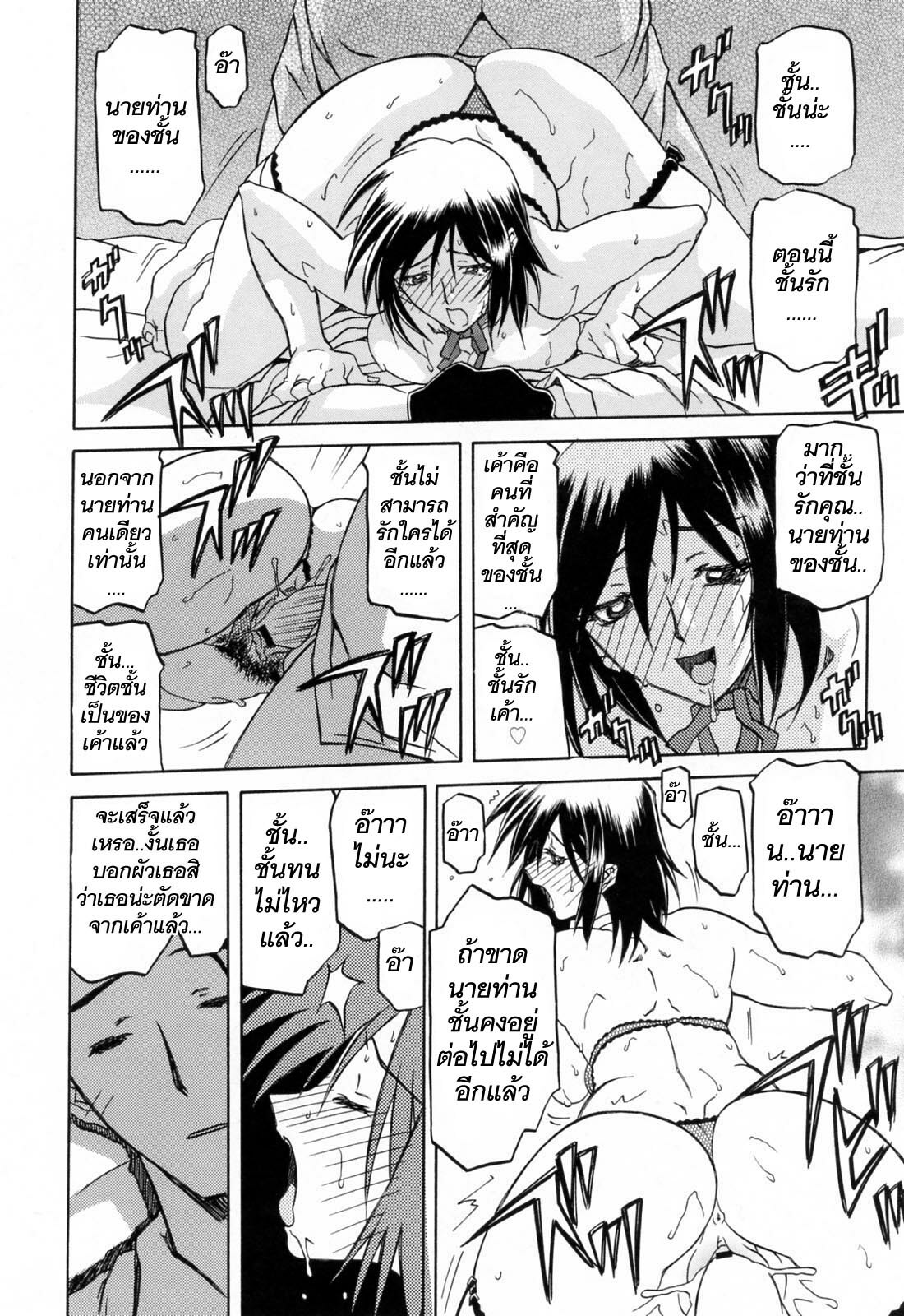 [Sanbun Kyoden] Sougetsu no Kisetsu [Thai ภาษาไทย] page 194 full