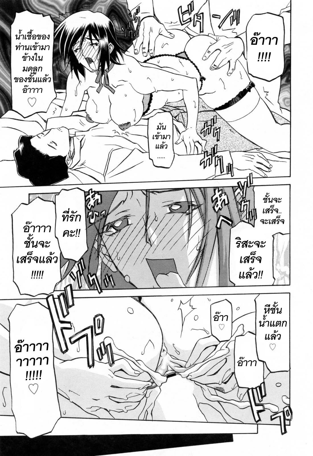 [Sanbun Kyoden] Sougetsu no Kisetsu [Thai ภาษาไทย] page 197 full