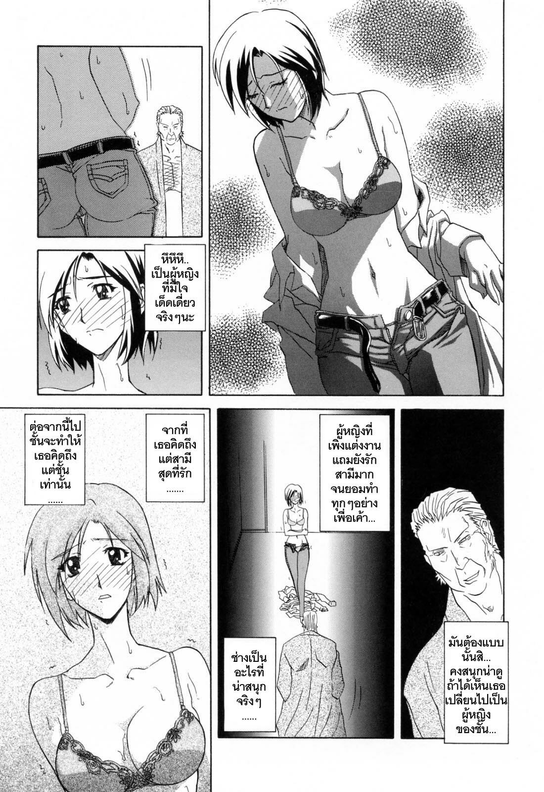 [Sanbun Kyoden] Sougetsu no Kisetsu [Thai ภาษาไทย] page 21 full