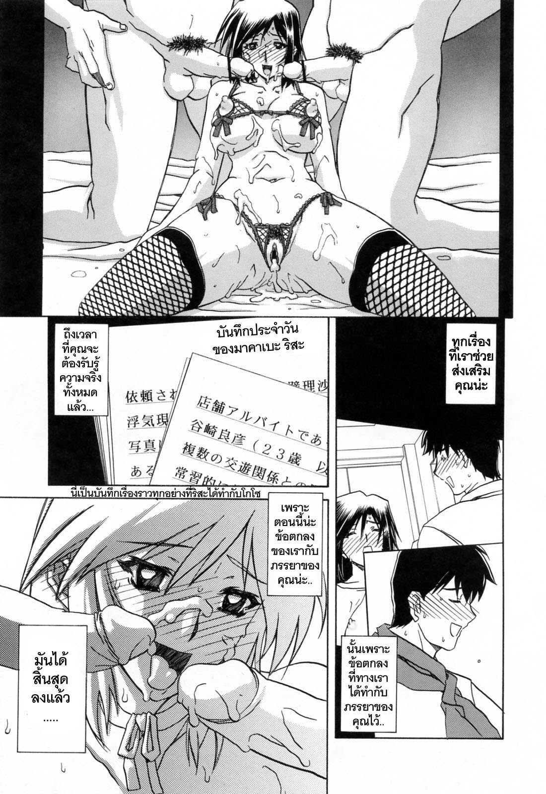 [Sanbun Kyoden] Sougetsu no Kisetsu [Thai ภาษาไทย] page 213 full