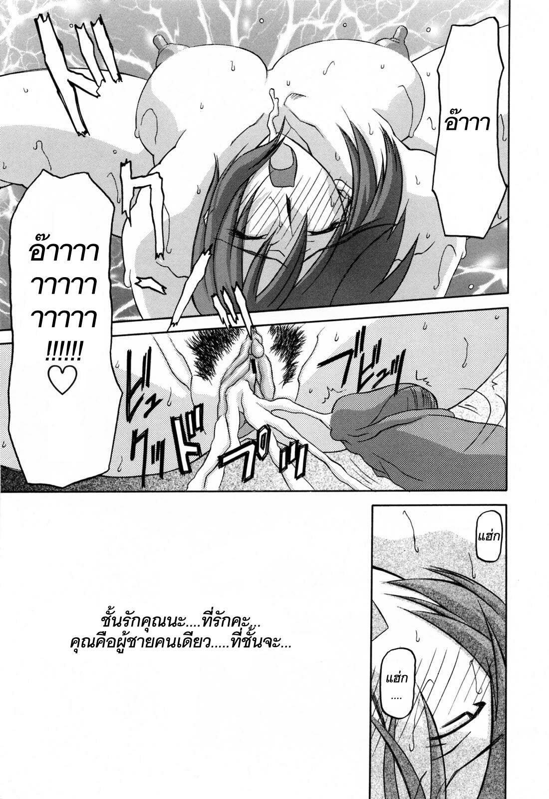 [Sanbun Kyoden] Sougetsu no Kisetsu [Thai ภาษาไทย] page 37 full