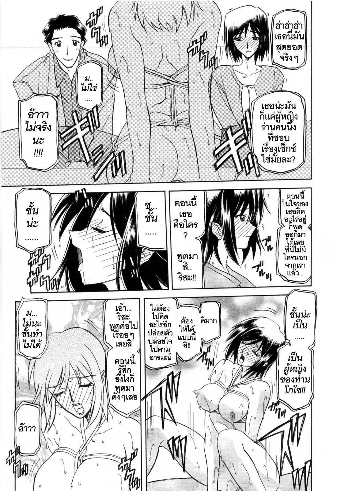 [Sanbun Kyoden] Sougetsu no Kisetsu [Thai ภาษาไทย] page 63 full