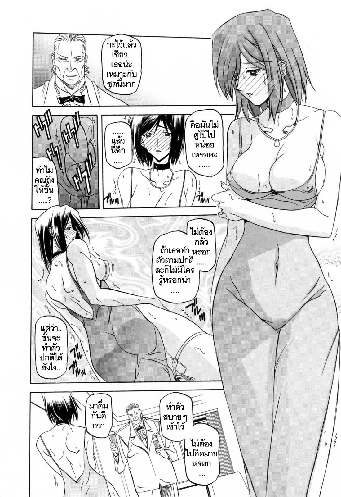 [Sanbun Kyoden] Sougetsu no Kisetsu [Thai ภาษาไทย] page 80 full