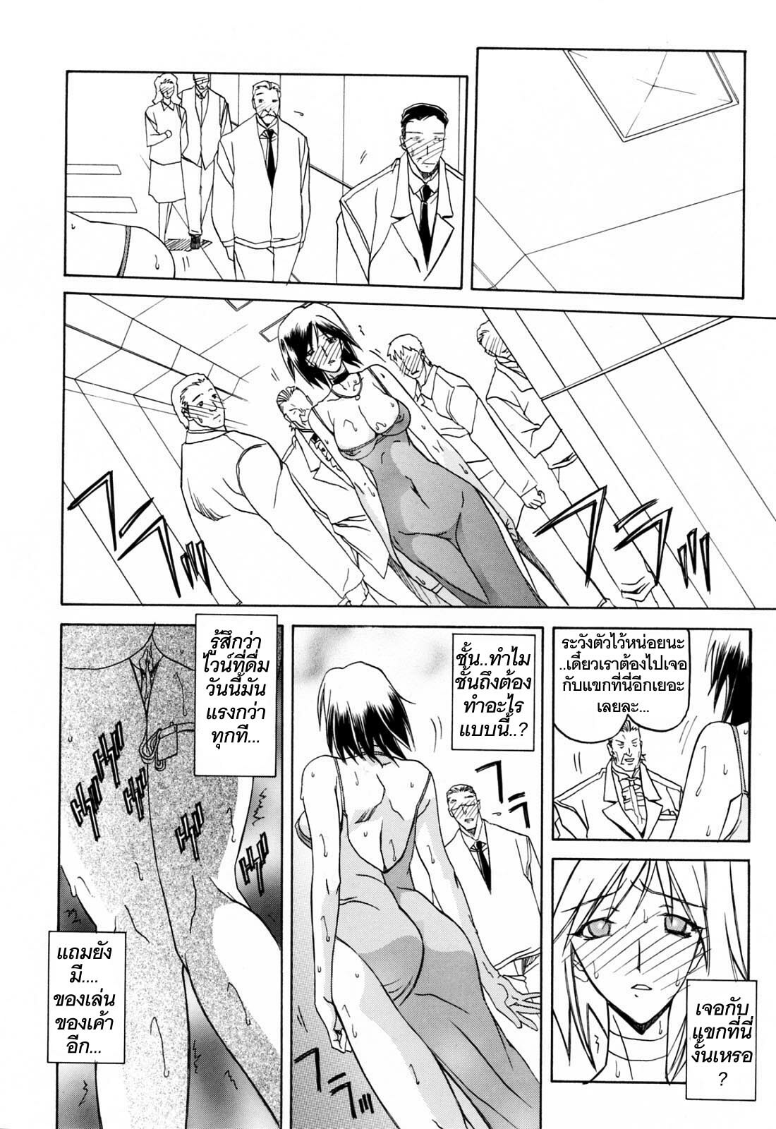 [Sanbun Kyoden] Sougetsu no Kisetsu [Thai ภาษาไทย] page 82 full