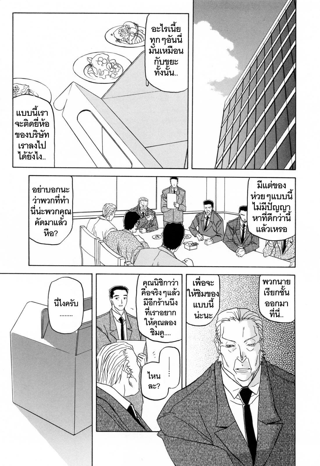 [Sanbun Kyoden] Sougetsu no Kisetsu [Thai ภาษาไทย] page 9 full