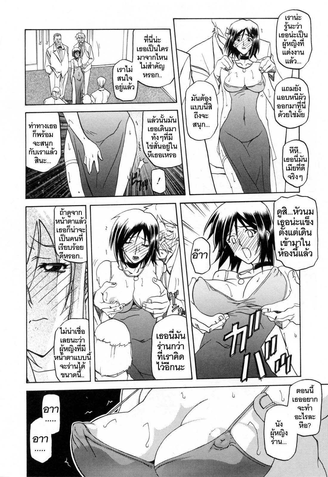 [Sanbun Kyoden] Sougetsu no Kisetsu [Thai ภาษาไทย] page 90 full