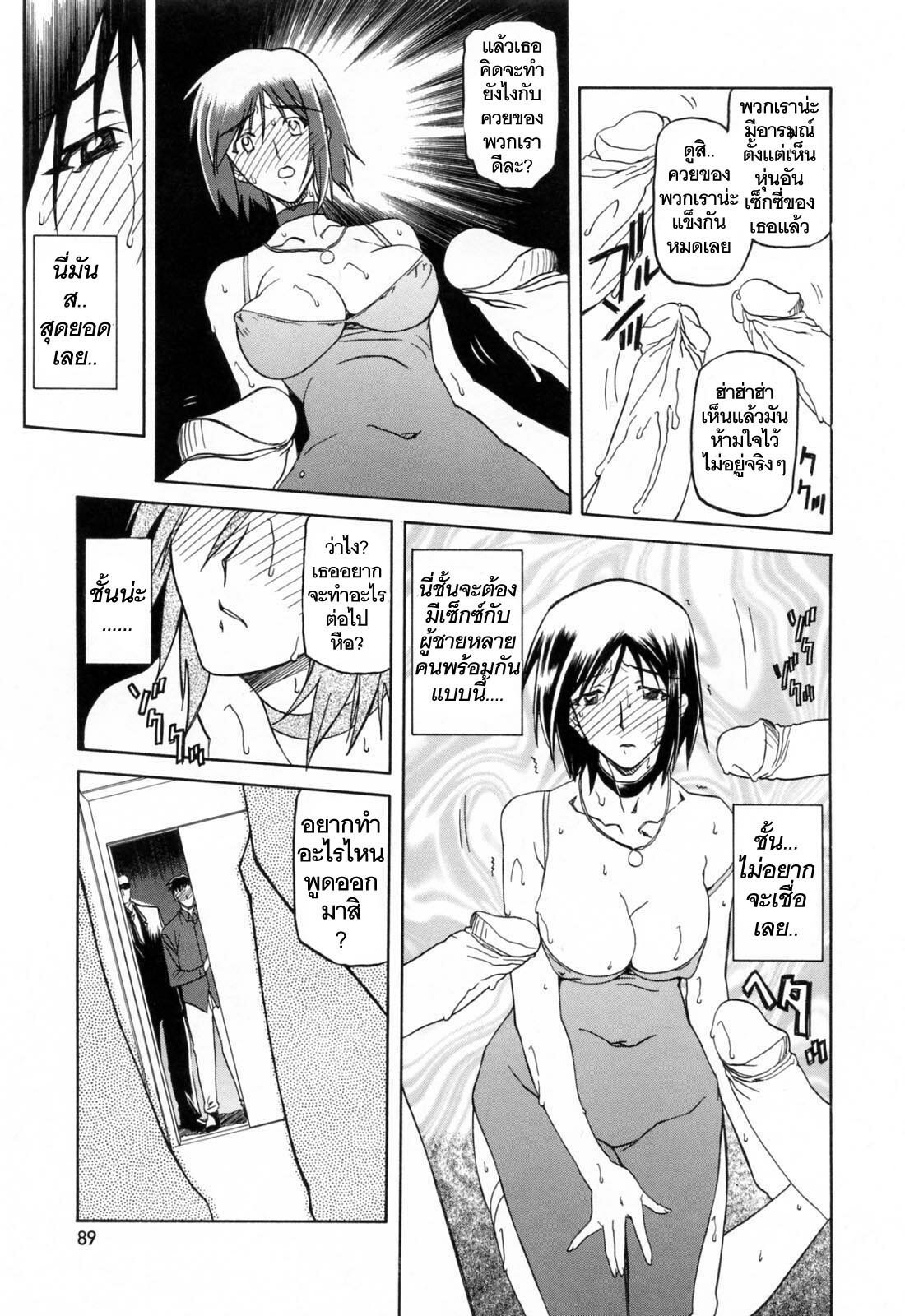 [Sanbun Kyoden] Sougetsu no Kisetsu [Thai ภาษาไทย] page 91 full