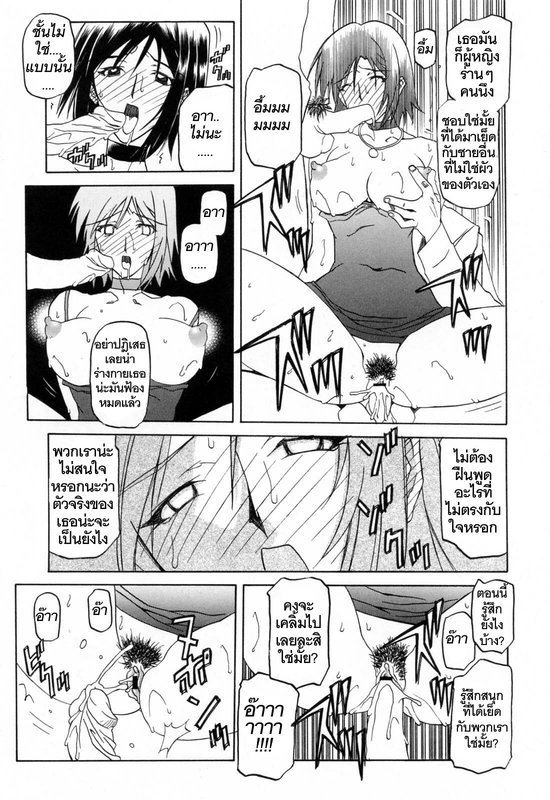 [Sanbun Kyoden] Sougetsu no Kisetsu [Thai ภาษาไทย] page 97 full