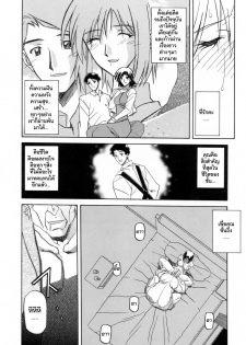 [Sanbun Kyoden] Sougetsu no Kisetsu [Thai ภาษาไทย] - page 26