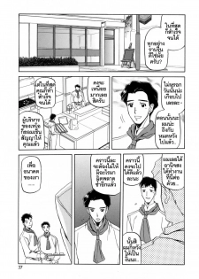[Sanbun Kyoden] Sougetsu no Kisetsu [Thai ภาษาไทย] - page 39