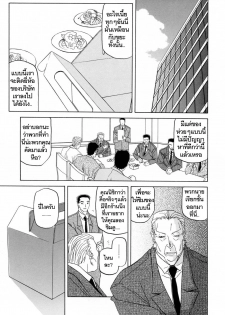 [Sanbun Kyoden] Sougetsu no Kisetsu [Thai ภาษาไทย] - page 9