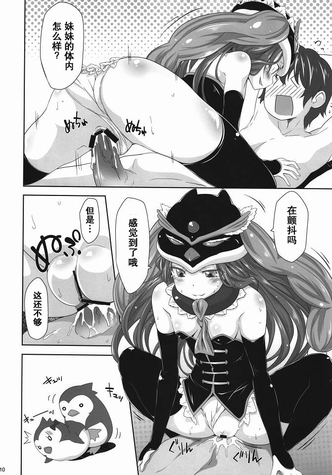 (C80) [S-G.H. (Oona Mitsutoshi)] shimashow-ka #1 (Mawaru Penguindrum) [Chinese] [空気系汉化] page 10 full