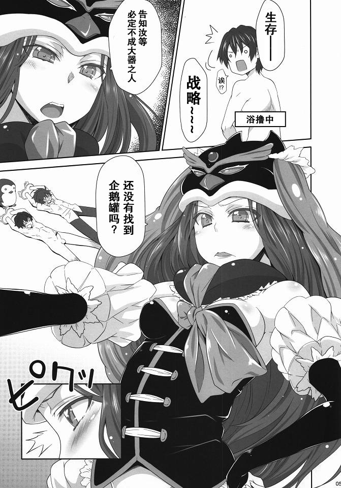 (C80) [S-G.H. (Oona Mitsutoshi)] shimashow-ka #1 (Mawaru Penguindrum) [Chinese] [空気系汉化] page 5 full