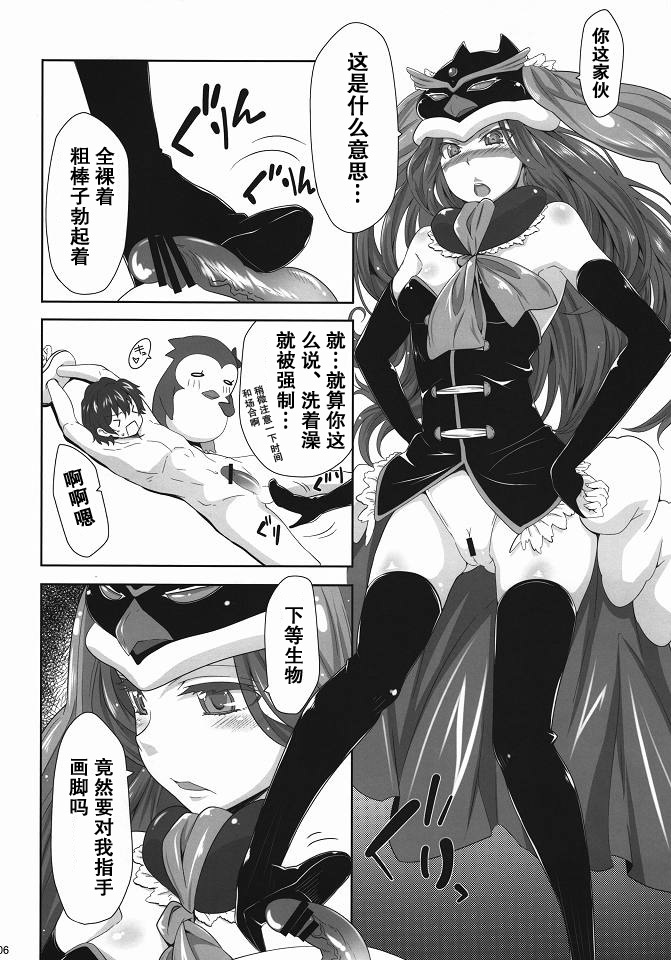 (C80) [S-G.H. (Oona Mitsutoshi)] shimashow-ka #1 (Mawaru Penguindrum) [Chinese] [空気系汉化] page 6 full